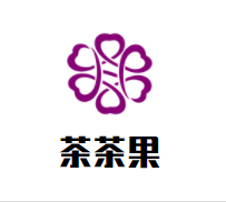 茶茶果珍珠奶茶加盟