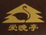爱晚亭老年人用品加盟