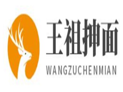 王祖抻面加盟