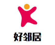 岑溪好邻居便利店加盟