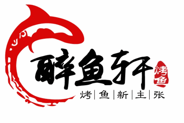 醉鱼轩烤鱼加盟