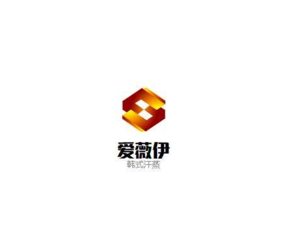 爱薇伊韩式汗蒸加盟