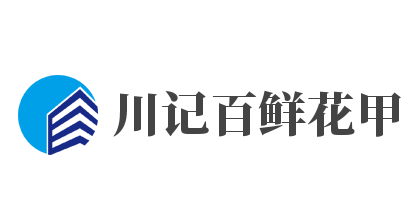 川记百鲜花甲加盟