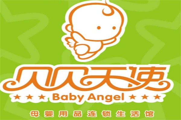贝贝天使母婴店加盟
