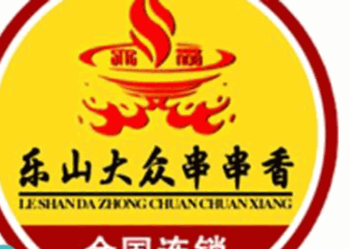 乐山大众串串香加盟