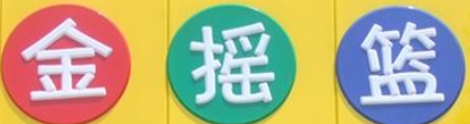 爱婴金摇篮母婴店加盟