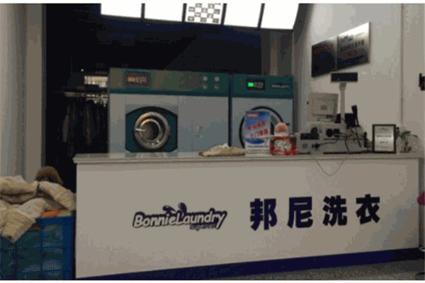 邦尼干洗产品 门店图片