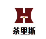 茶里斯加盟