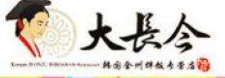 大长今料理加盟