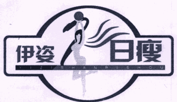 伊姿健身加盟