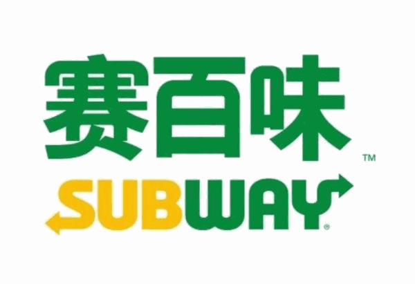 赛百味快餐品牌logo