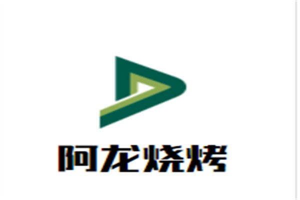 阿龙烧烤加盟