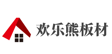 欢乐熊板材加盟