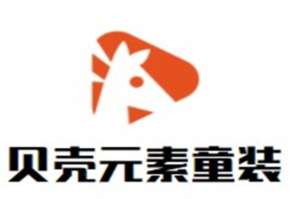 贝壳元素童装加盟
