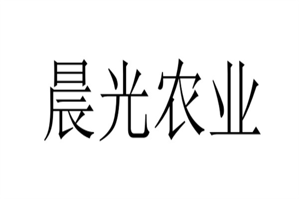 晨光农业加盟