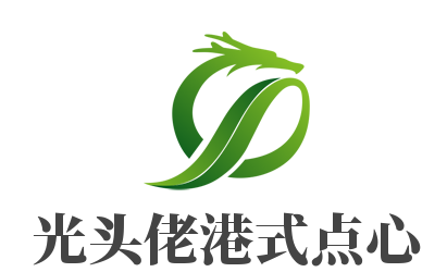光头佬港式点心加盟