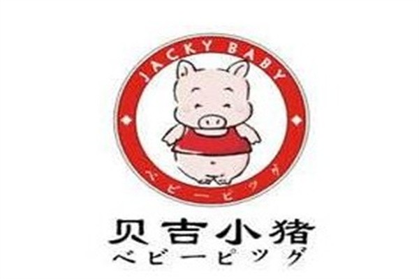 贝吉小猪童装加盟
