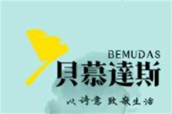 贝慕达斯奶茶加盟