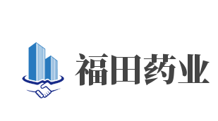 福田药业加盟