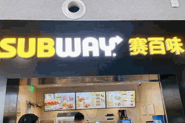 赛百味鸡排产品 门店图片