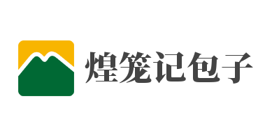 煌笼记包子加盟