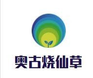 奥古烧仙草加盟
