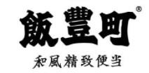 饭豆町精致便当加盟