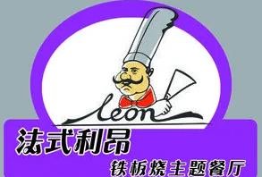 法式利昂铁板烧加盟