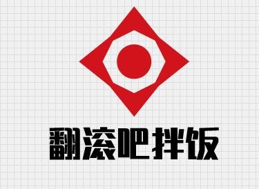 翻滚吧拌饭加盟