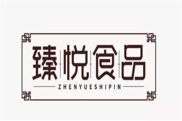 鼎悦食品加盟