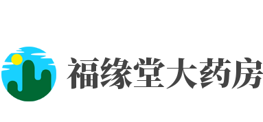 福缘堂大药房加盟