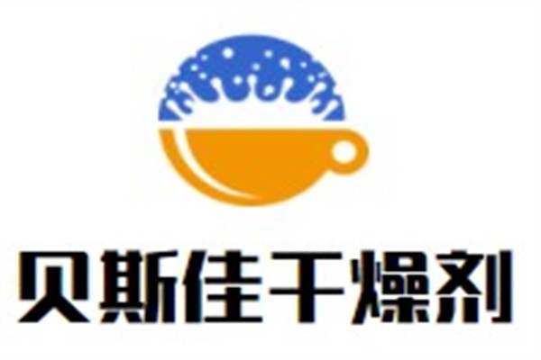 贝斯佳干燥剂加盟