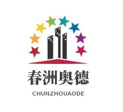 春洲奥德地板加盟