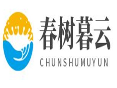 春树暮云全屋定制品牌logo