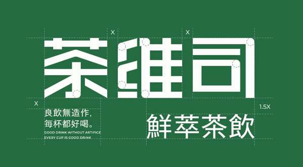 茶维司奶茶加盟