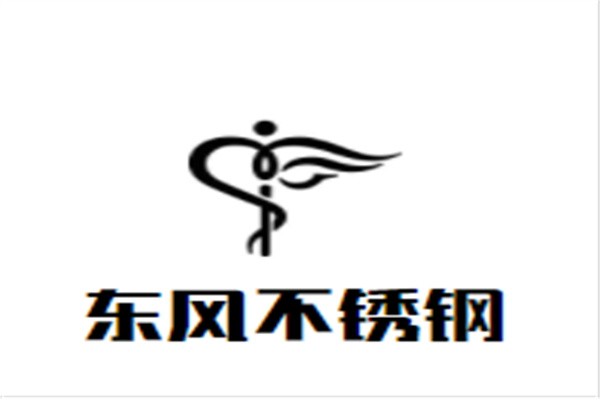 东风不锈钢加盟
