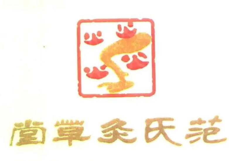 范长伟灸草堂加盟