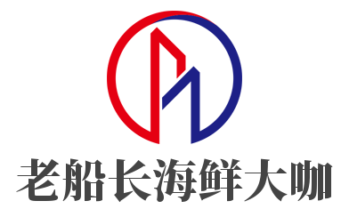 老船长海鲜大咖品牌logo
