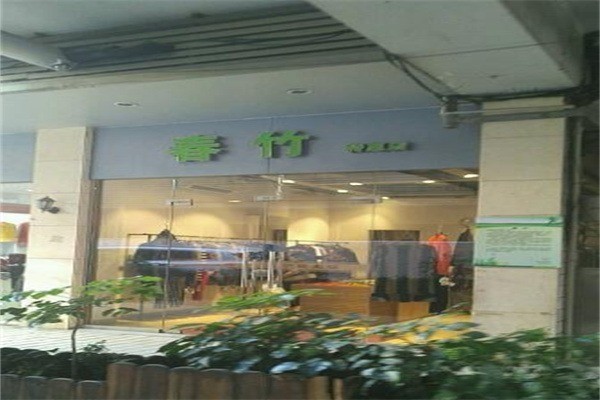 春竹针织衫产品 门店图片