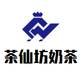 茶仙坊奶茶加盟