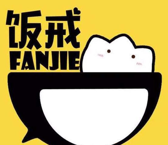 饭戒快餐品牌logo