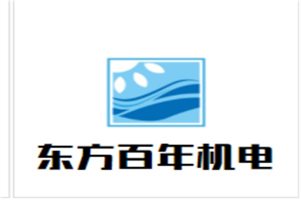 东方百年机电加盟