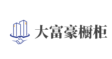 大富豪橱柜加盟