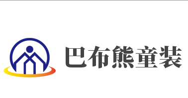 巴布熊童装加盟