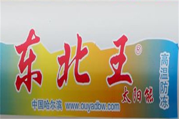 东方王子太阳能热水器加盟