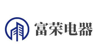 富荣电器加盟