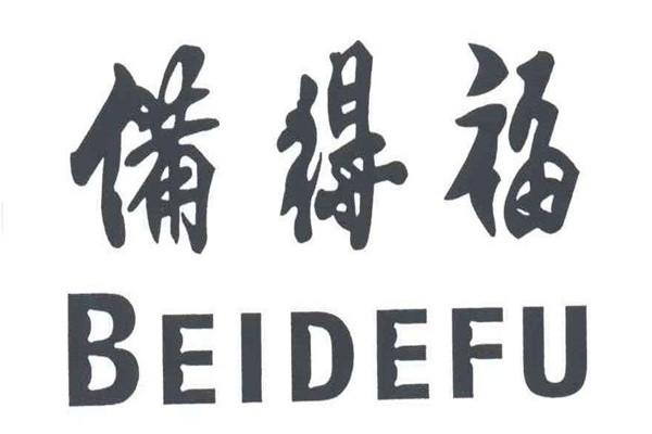 备得福加盟