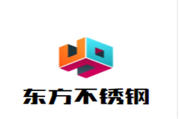 东方不锈钢加盟