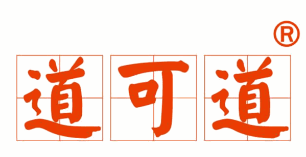 道可道麻辣烫加盟