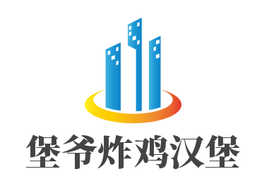 堡爷炸鸡汉堡加盟